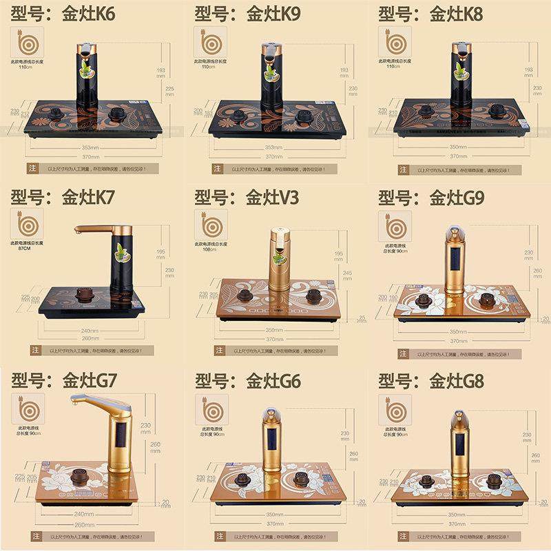 金灶全自动桶装版原厂配件K9K6K8K7G9G6G8G7H9H8H7V2V1V3底座主机