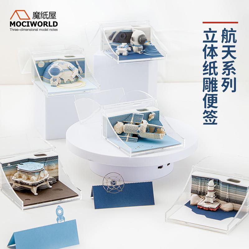 航天系列3D立体便签太空站长征5号便签摆件 送男孩男同学生日礼物