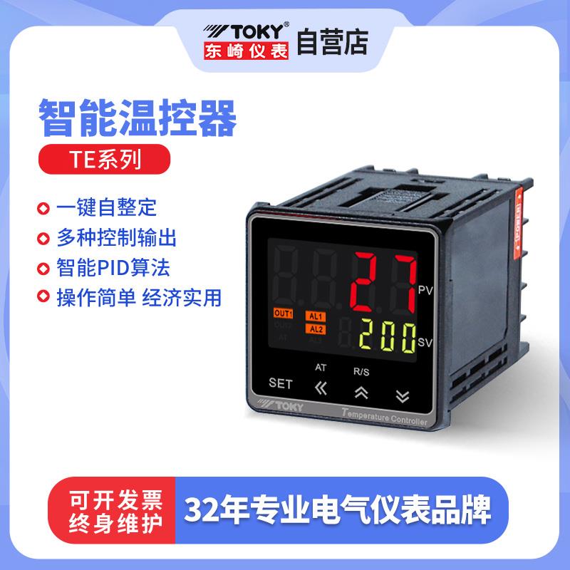 东崎TE7 F版智能温控表工业温控器数显温控开关可调pid温控仪表