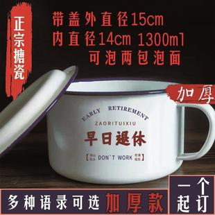 搪瓷饭盒加厚搪瓷碗家用泡面碗怀旧搪瓷缸带盖单个学生宿舍吃饭碗