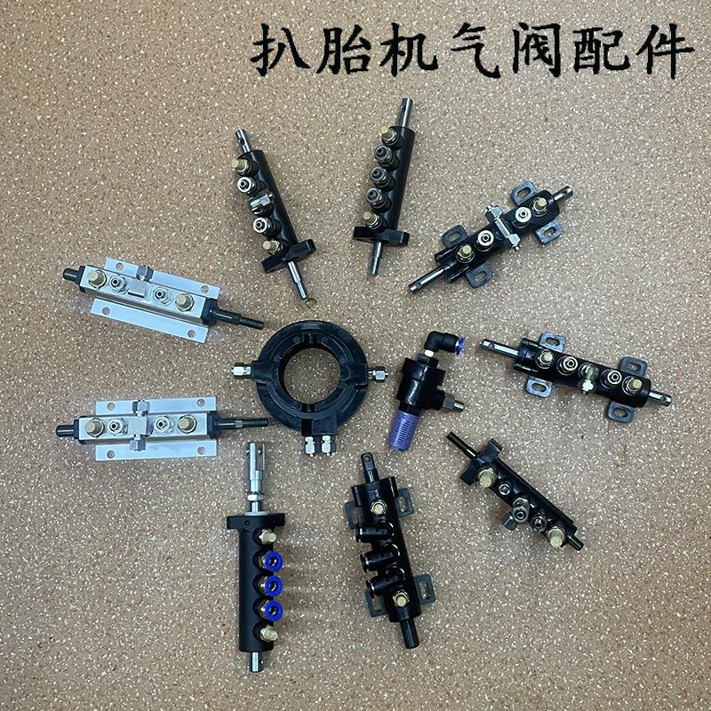 扒胎机拆胎机配件扒胎机五通阀脚踩气动阀火鹰大力优耐特气阀配件