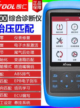 朗仁TP200胎压诊断匹配仪通用型TS100轮胎压传感器汽车故障监测器