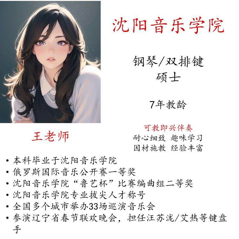 学钢琴双排键电子琴线上陪练课主课真人一对一教学可示范即兴伴奏