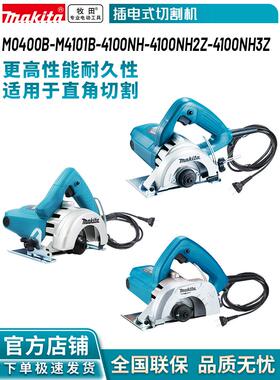 牧田/MAKITA M0400B/M4101插电式云石机瓷砖木工石材金属开槽