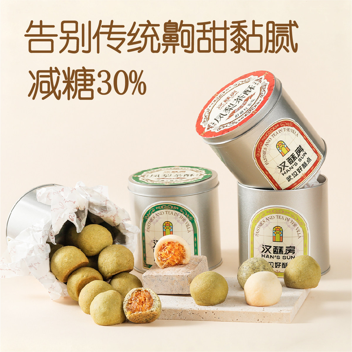 黄油凤梨恩施玉露酥手工制作传统糕点网红零食点心下午茶伴手礼盒,零食/坚果/特产,中式糕点/新中式糕点,淘宝优惠券,粉丝福利购,淘宝优惠卷