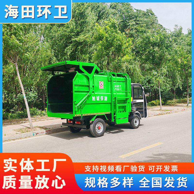 新能源挂桶垃圾车 电动四轮侧挂桶垃圾运输车 维护成本较低