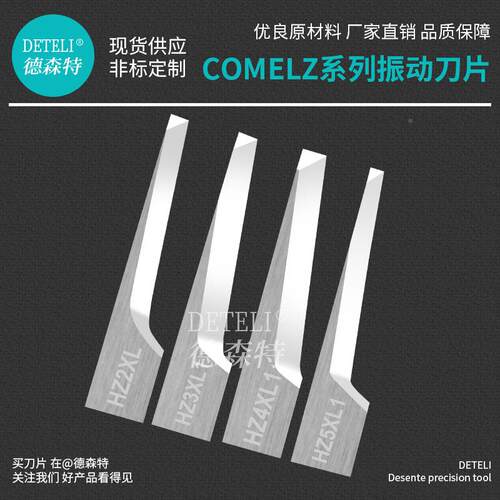 革COM切ELZ系列割振动750刀片皮切纸盒打样机裁刀片震动刀片
