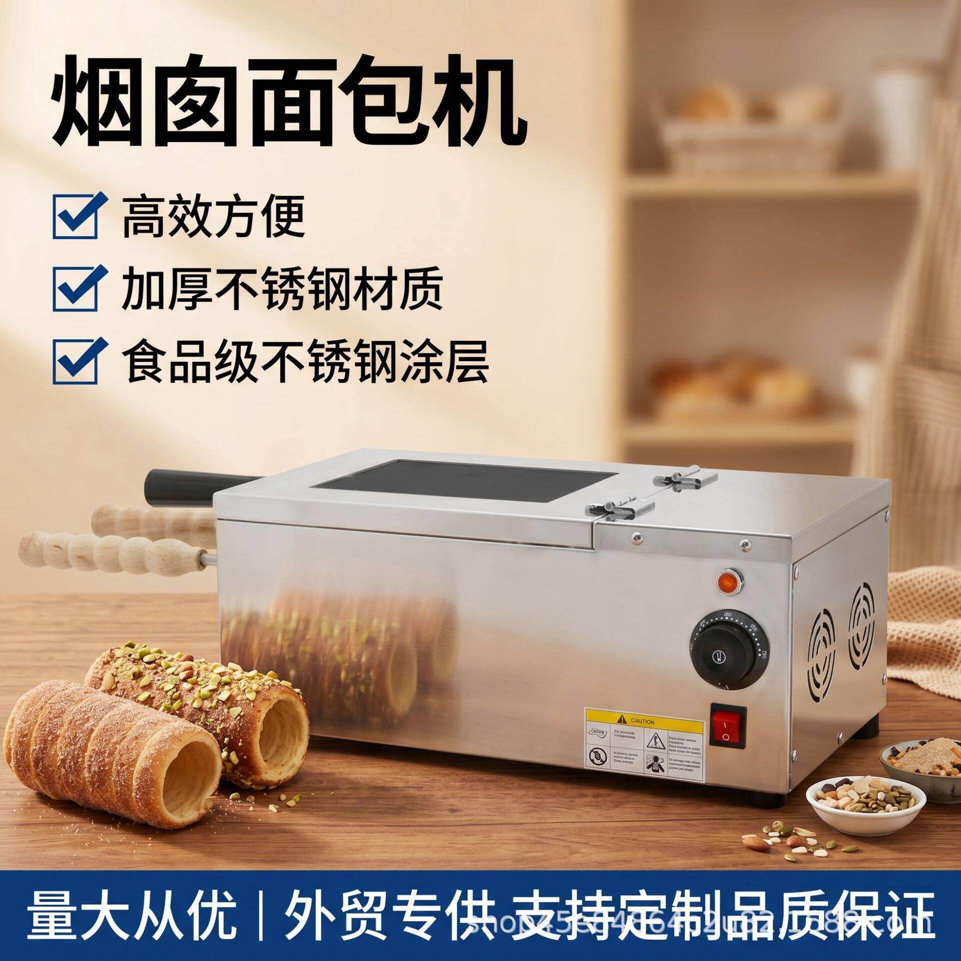 商用台式烟囱卷面包机全自动旋转烤面包圈机网红匈牙利烟囱卷设备