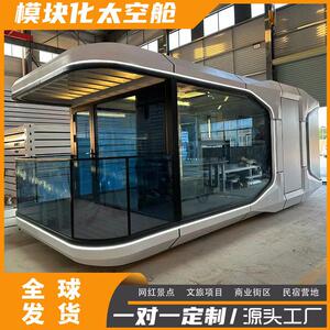 源头厂家太空舱民宿创意酒店可移动网红民宿房苹果仓房屋别墅景区