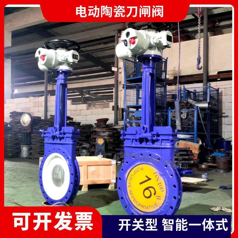 攻亿 开关型陶瓷刀闸阀PZ37TC-16C DN50 手电两用 耐磨