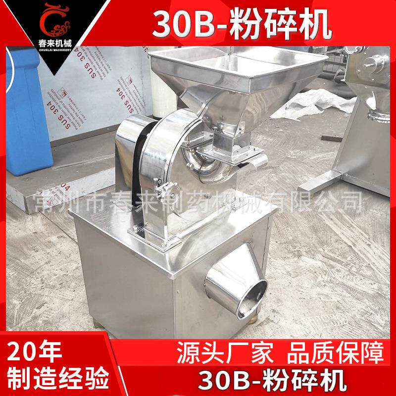 粉茶叶粉五谷杂3粮碎机0B组碎机粉碎设备HSX厂家