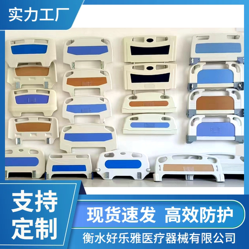 医院病房不锈钢复合床头abs床尾