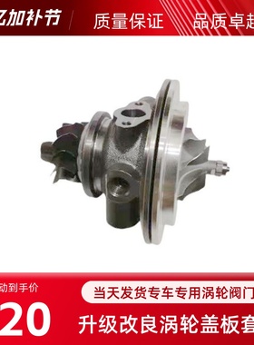 适用于长安CS75CS55 CS95 CS35睿骋1.5T 1.8T 2.0T涡轮增压器机芯