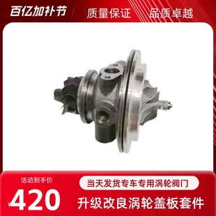 1.8T CS35睿骋1.5T 2.0T涡轮增压器机芯 CS95 适用于长安CS75CS55