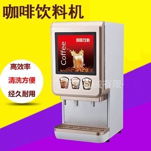 多功能商用果汁机冷现调饮料机 奶茶速溶机即调热饮机咖啡机定 做