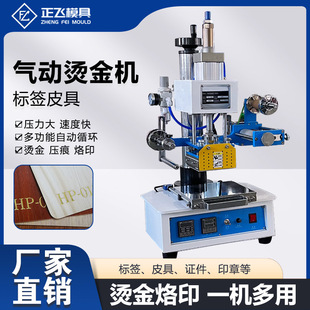 皮具证件印章烫金烙印机手袋边框花纹烫印气动烫金机铜模厂家直销