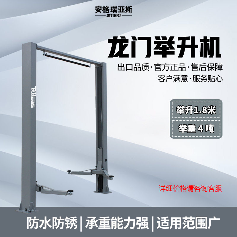 龙门举升机双柱举升机汽修升降机修车举升机两柱立柱汽车保养维修