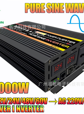 12V转110V500W800W1000W1500W2000W3000W纯正波逆变器带LED显示屏