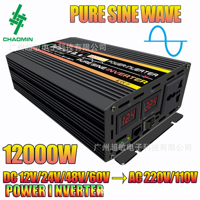 12V转110V500W800W1000W1500W2000W3000W纯正波逆变器带LED显示屏