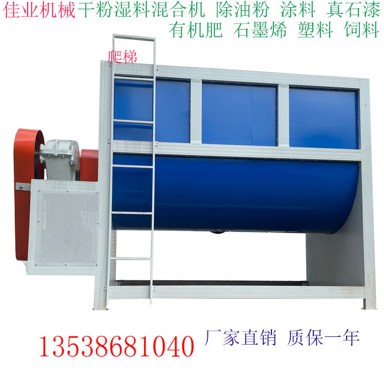供应5吨不锈钢混合机 5000L干湿料拌料机 3000kg涂料搅拌机厂家,五金/工具,工业吸尘器/除尘器,淘宝优惠券,粉丝福利购,淘宝优惠卷