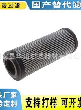 1.0250H6XL-A00-0-M替代力士乐滤芯高压滤芯火电厂液压油滤芯