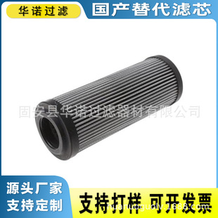 替代力士乐滤芯R928006756工程机械钢厂电厂盾构机液压油滤芯