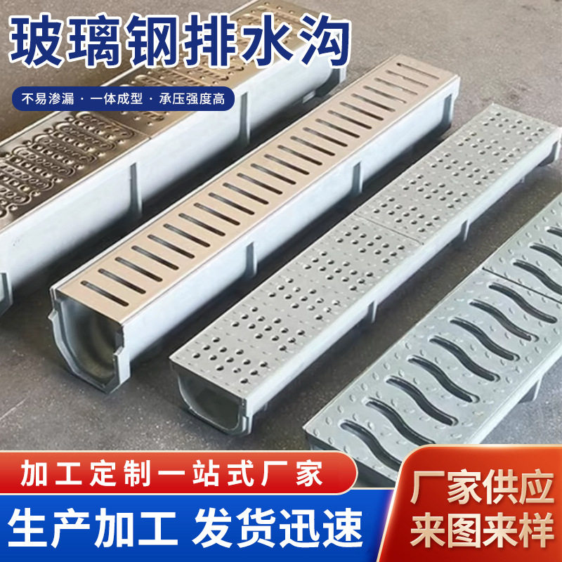 玻璃钢排水沟厂家 广场下水道smc排水槽 缝隙式U型树脂排水沟