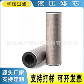 37310012 P502184 液压滤芯689 HF6305 PT9162 7914 1529253