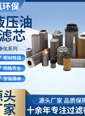 众赢环保 齿轮油润滑油电厂钢厂 搅拌车液压油滤芯68X166