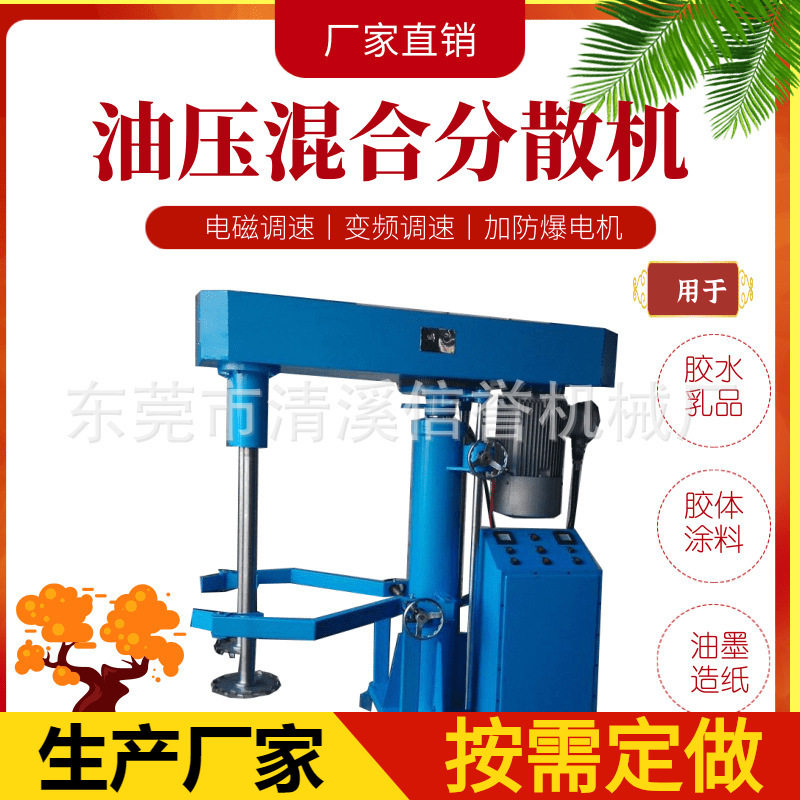 PP胶黏剂硅胶丙烯酸高粘度分散搅拌罐可抽真空加热冷却,工业油品/胶粘/化学/实验室用品,分散机,淘宝优惠券,粉丝福利购,淘宝优惠卷