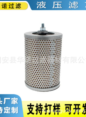 替代久保田滤芯RA011-62190 RD431-62122挖掘机液压回油滤清器