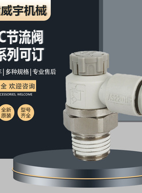 SMC速度控制阀AS1301F-M5-04A 原装节流阀AS系列均可订现货需咨询