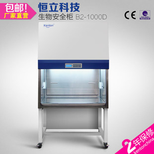 康恒实验室二级生物安全柜A2 高效过滤器更换 单人二级半排全排