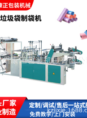 厂家供应DRQ-L500型双层热封冷切连卷垃圾袋制袋机  瑞安制袋机