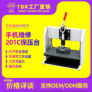 TBK201C万能保压模具 三星中框 苹果后盖保压模具压屏贴合模具