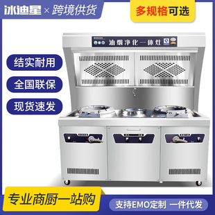 猛火灶商用饭店无烟节能液化气煤气不锈钢炒菜油烟净化一体灶