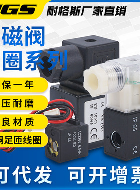 210气缸电磁阀线圈内径13M脉冲换向阀电磁线圈Best-Nr.0200 220V
