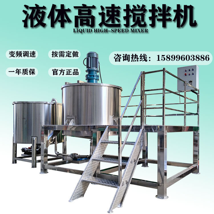 厂家 电加热搅拌罐食品调和罐不锈钢液体搅拌罐咖啡粉搅拌罐,清洗/食品/商业设备,食品搅拌机,淘宝优惠券,粉丝福利购,淘宝优惠卷