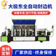 大极东款 全屋板式 家具全自动封边双修带预铣仿型一体机木工封边机