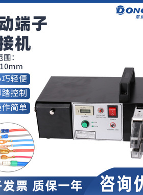 电动压线钳EM6B2端子压接机管形插簧豫绝缘裸端子压线机0.5-6平方