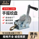 手摇绞盘小型便携卷扬机1200lbs手动绞车600磅钢丝绳手摇绞盘