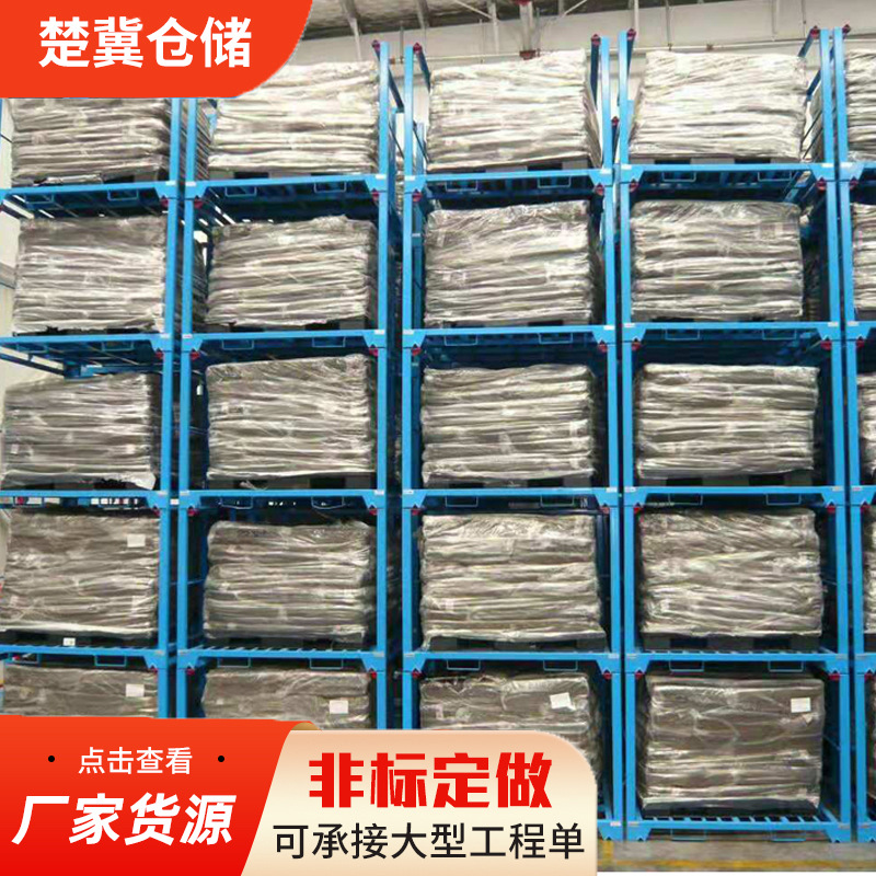 山东车间钢制堆高物料架仓库 可折叠式水果蔬菜堆垛巧固架