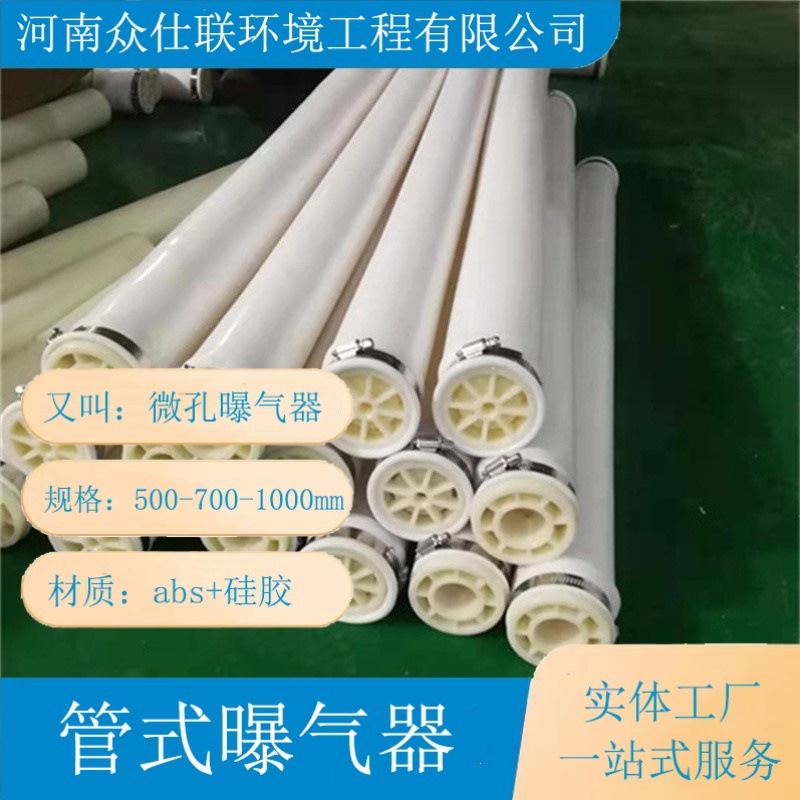 管式曝气器 微孔增氧曝气装置 可提升式好氧池氧化沟污水处理用