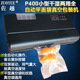 P400小型干湿两用全自动平面袋真空机 光面纹路袋通用真空包装 机
