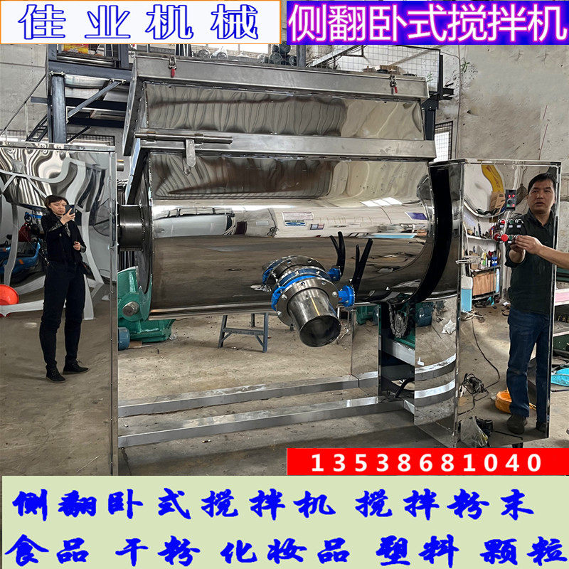 贵州石灰粉卧式螺带混合机江苏化工粉末搅拌机真石漆螺带混合机,五金/工具,拌料机,淘宝优惠券,粉丝福利购,淘宝优惠卷