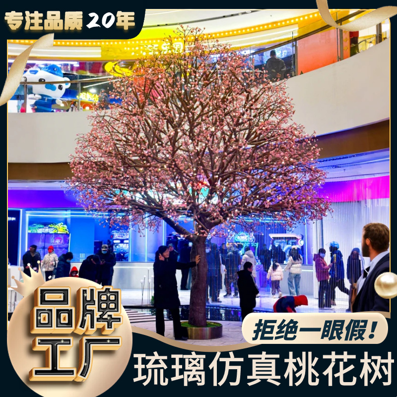 爆款网红仿真树大型室内仿真发光树桃花树樱花树商场酒店假树