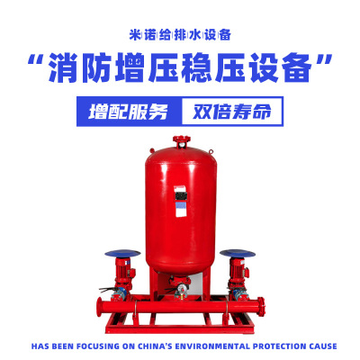 消防水箱增压稳压罐成套给水设备箱泵一体化供水设备隔膜式气压罐
