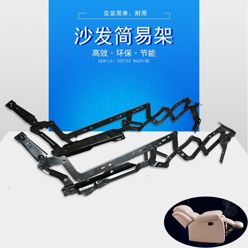 休闲沙发配件沙发简易多功能铁架家庭影院沙发铁架躺椅沙发架五金