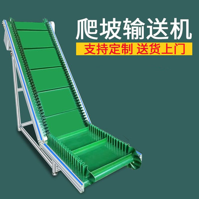 绿色PVC皮带输送机  自动化上料机  裙边挡板提升机