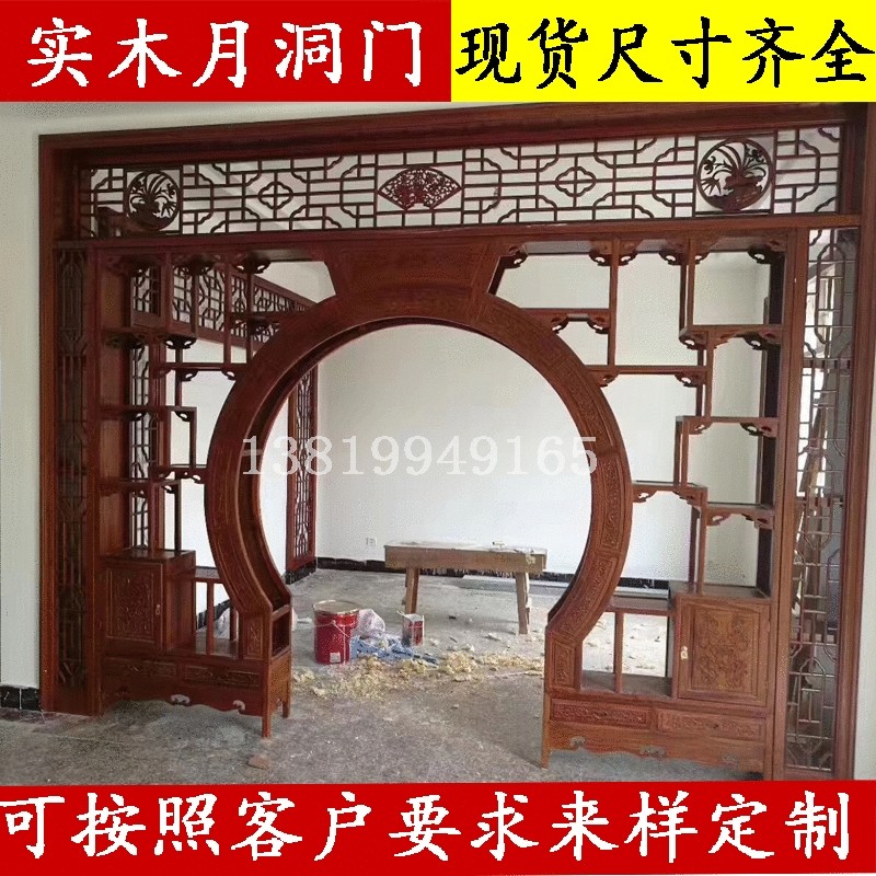 实木月洞门博古架仿古中式客厅隔断玄关拱门复古花梨木月亮门